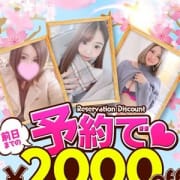 「【予約割】★選べる2つの特典★前日までの予約は超得です」05/23(土) 15:02 | 源氏物語 新潟店のお得なニュース