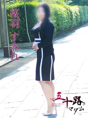桜羽すみれ|五十路マダム滋賀店(カサブランカグループ) - 大津・雄琴風俗