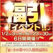 「☆1月のイベント情報☆」01/13(日) 09:31 | 湯房アラビアンナイトのお得なニュース