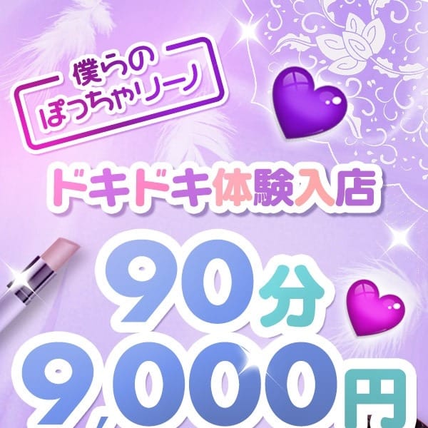 けいこ【新人料金90分9000円】 | 僕らのぽっちゃリーノin春日部(春日部)