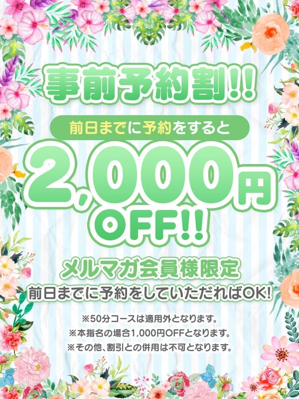 「事前予約でお得に♪」04/24(水) 06:27 | 僕らのぽっちゃリーノin春日部のお得なニュース