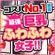 「~50分5000円~ご案内可能!~」01/25(土) 09:00 | 僕らのぽっちゃリーノin春日部のお得なニュース