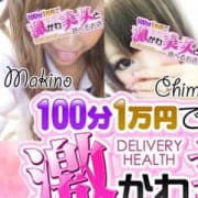 「★★★駅近限定料金★★★」11/13(火) 12:57 | 100分1万円で激かわ美女と遊べるお店のお得なニュース