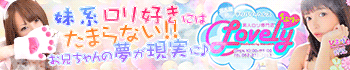 素人ロリ専門店 らぶりぃ