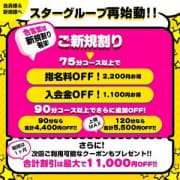 「『新規割り希望！』当日最大5,500円OFF！」09/07(水) 11:50 | ごほうびSPA 上野店のお得なニュース
