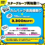 「【新人入店割引】」09/23(金) 13:02 | ごほうびSPA 上野店のお得なニュース