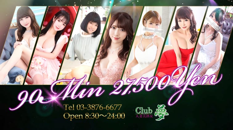 Club yume