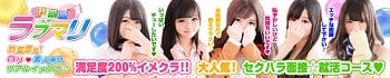 秋葉原ラブマリ