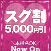 「◇ スグ割 ◇ALLタイム5000円引き」04/23(火) 00:37 | フィーリングin沼津のお得なニュース