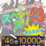 「極上の3択「スペシャルスリー」」06/26(水) 17:37 | フィーリングin沼津のお得なニュース