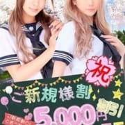 「ご新規様限定!総額6,000円割引を実施中!!」11/01(金) 16:37 | フィーリングin沼津(FG系列)のお得なニュース