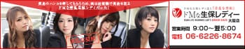 ドMな生保レディー大阪店