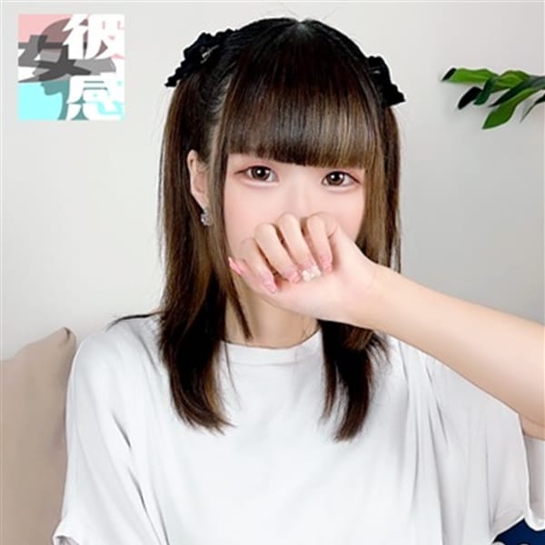 あいる【未経験素人癒し彼女♡】 | 素人系イメージSOAP 彼女感 宇都宮本館(宇都宮)
