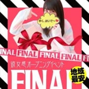 「【急げ!】まもなく終了!最強イベント!!」03/24(日) 21:00 | 素人系イメージSOAP 彼女感 宇都宮本館のお得なニュース