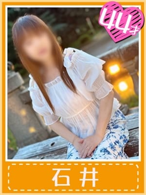 ISHII