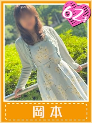 OKAMOTO