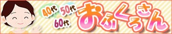 おふくろさん