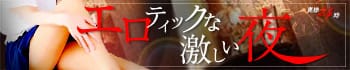 奥様24時