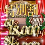 「★赤字覚悟の7,000円OFF!! ALL・TIMEご利用可能!!★」01/27(月) 08:20 | 秘書コレクション下関店のお得なニュース