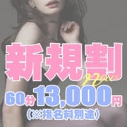 「【駅ちか見たで指名料無料!】&【ご新規様割引開催中】☆」11/08(金) 14:51 | DIVAセカンドシーズン日立店のお得なニュース