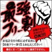 当店最強フリー割引！！！！|DIVAセカンドシーズン日立店
