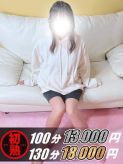 美玖-みく|熟女10000円デリヘル川崎でおすすめの女の子