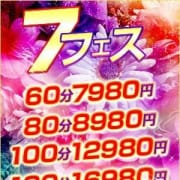 「毎月7日は 激安イベント!! ★当店の7日は7フェス!★」02/17(日) 04:50 | ドMな奥様 泉州・南大阪店のお得なニュース