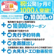 「登録後すぐご利用できる！クーポン発行中♪♪」07/27(土) 09:22 | ハピネス東京 吉原店のお得なニュース