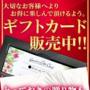 「ギフトカード発売中！」12/08(金) 14:07 | クラブハートDXのお得なニュース