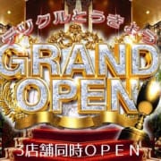 「12月13日 堂々オープン!」12/01(土) 02:11 | デリクル東京錦糸町店のお得なニュース