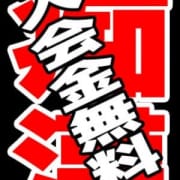 「入会金無料キャンペーン開催中!」12/14(金) 11:29 | さっポロん私営痴漢鉄にゃん北線のお得なニュース