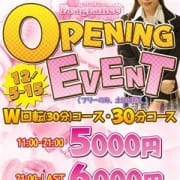 「❤オープニングキャンペーン実施中❤」12/12(水) 00:43 | Fragrance(フレグランス)のお得なニュース
