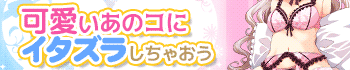 プリエ♡ステ