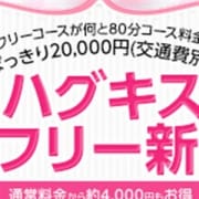 「XOXO 2月イベント 『ハグキス89フリー新設』開催!!」06/23(火) 15:02 | XOXO Hug&Kiss 南大阪店のお得なニュース