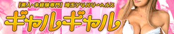ギャルギャル