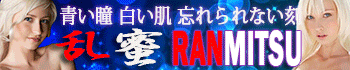 乱蜜