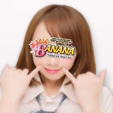 「☆★☆シークレットイベント開催中♪☆★☆」01/11(金) 17:29 | マジックバナナのお得なニュース