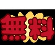 「当店は入会金&指名料がなんと無料なんです☆」11/23(火) 15:02 | 平塚デリヘル人妻ファンクラブのお得なニュース