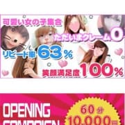 「期間限定にて60分10000円!!!」01/24(木) 15:25 | Deep Loveのお得なニュース
