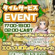 「TS割★お仕事終わりの疲れた身体をストレッチ&セクササイズ」07/17(水) 01:58 | スポコスkunkakunka 福岡店のお得なニュース