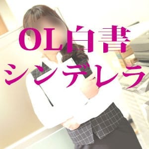 「OL白書わくわくキャンペーン!!」03/22(金) 15:18 | OL白書シンデレラのお得なニュース