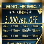 「フリー割でお得に!!」02/22(金) 15:05 | esthe VELXIA-エステヴェルシアのお得なニュース