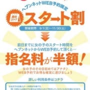 「スタート割り開催中」10/15(火) 18:03 | イエスグループ熊本 kawaii(カワイイ)のお得なニュース