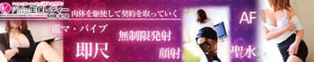 ドMな生保レディー名古屋・池下店
