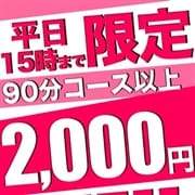 「☆.。朝割イベント.:*・゜平日大好評!15時までがお得!!」10/28(水) 13:30 | 金妻 長野店のお得なニュース