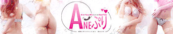 ANEぷり