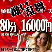 「金髪痴女乱舞コース!!」02/23(土) 09:07 | ヨーロピアンスタイルのお得なニュース
