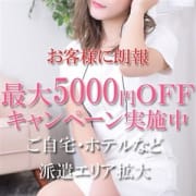「2000円~最大5000円オフ!」02/23(土) 20:00 | 関西おとなクリニック 新大阪のお得なニュース