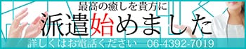 関西おとなクリニック 梅田