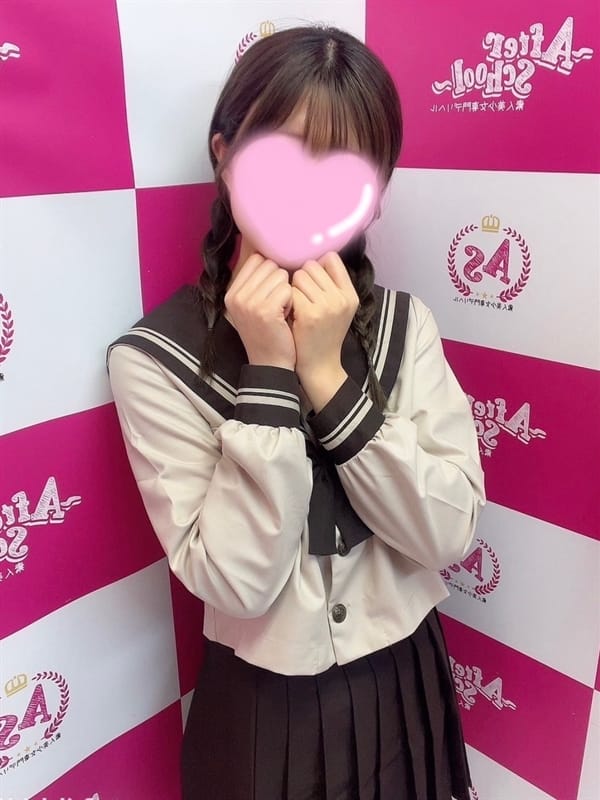 Haruka